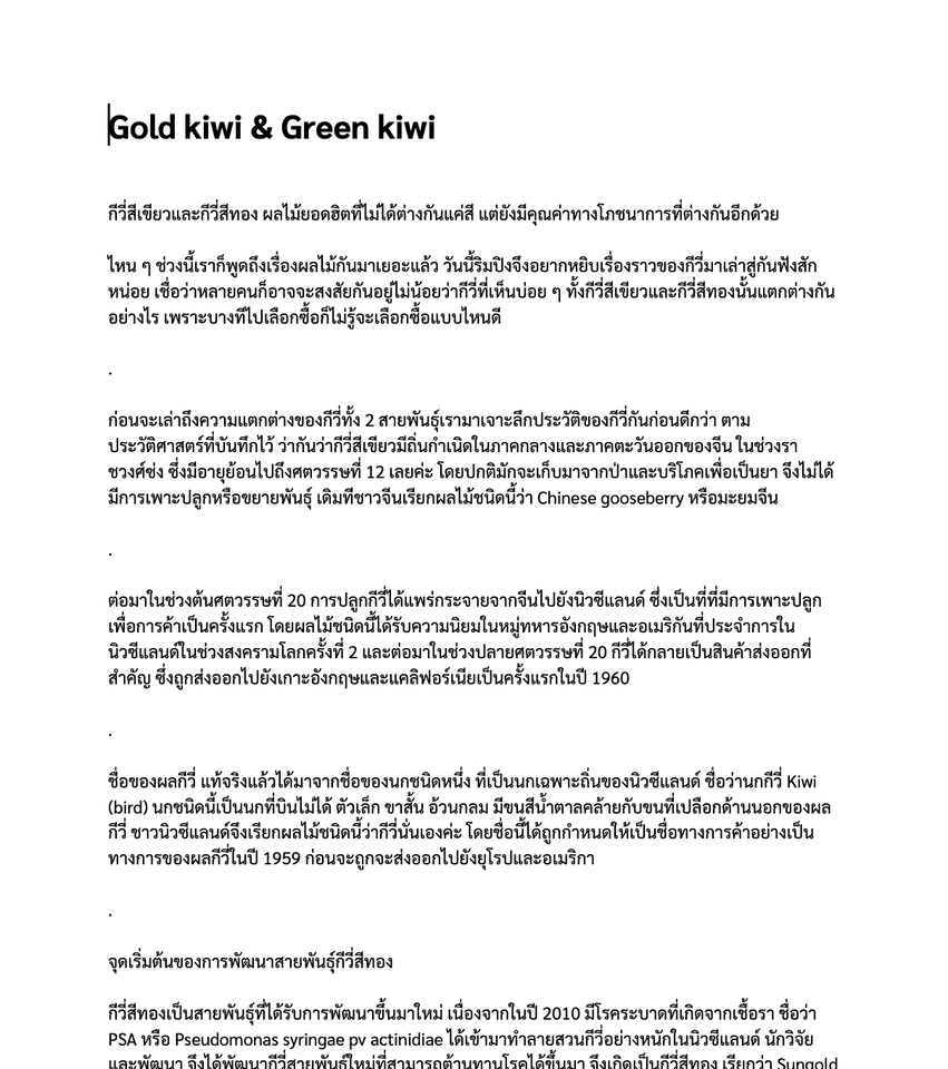 เขียนบทความ - รับงานเขียนบทความ SEO คอนเทนต์ลงเว็บ / บล็อก / เพจ - 7