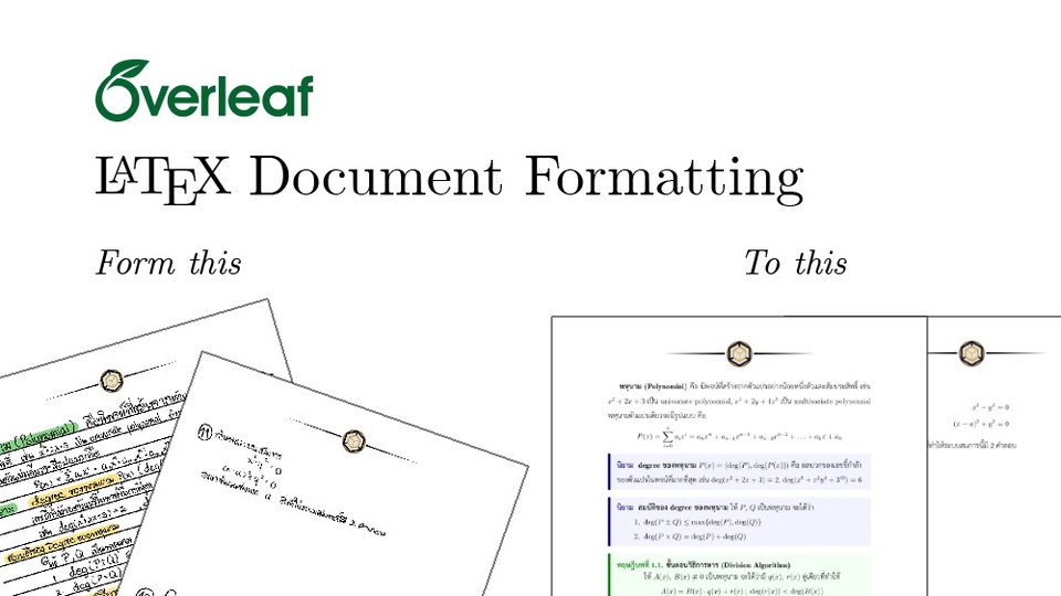รับพิมพ์งานเอกสาร รับจัดรูปแบบเอกสาร รับทำรายงาน