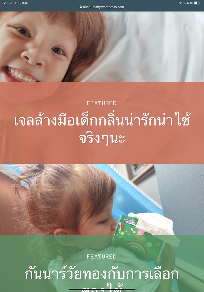เน็ตไอดอลและบล็อกเกอร์รีวิว - เที่ยวกินเล่น แม่ลูก อินดี้ ซุกซน สดใสแหวกแนว - 10
