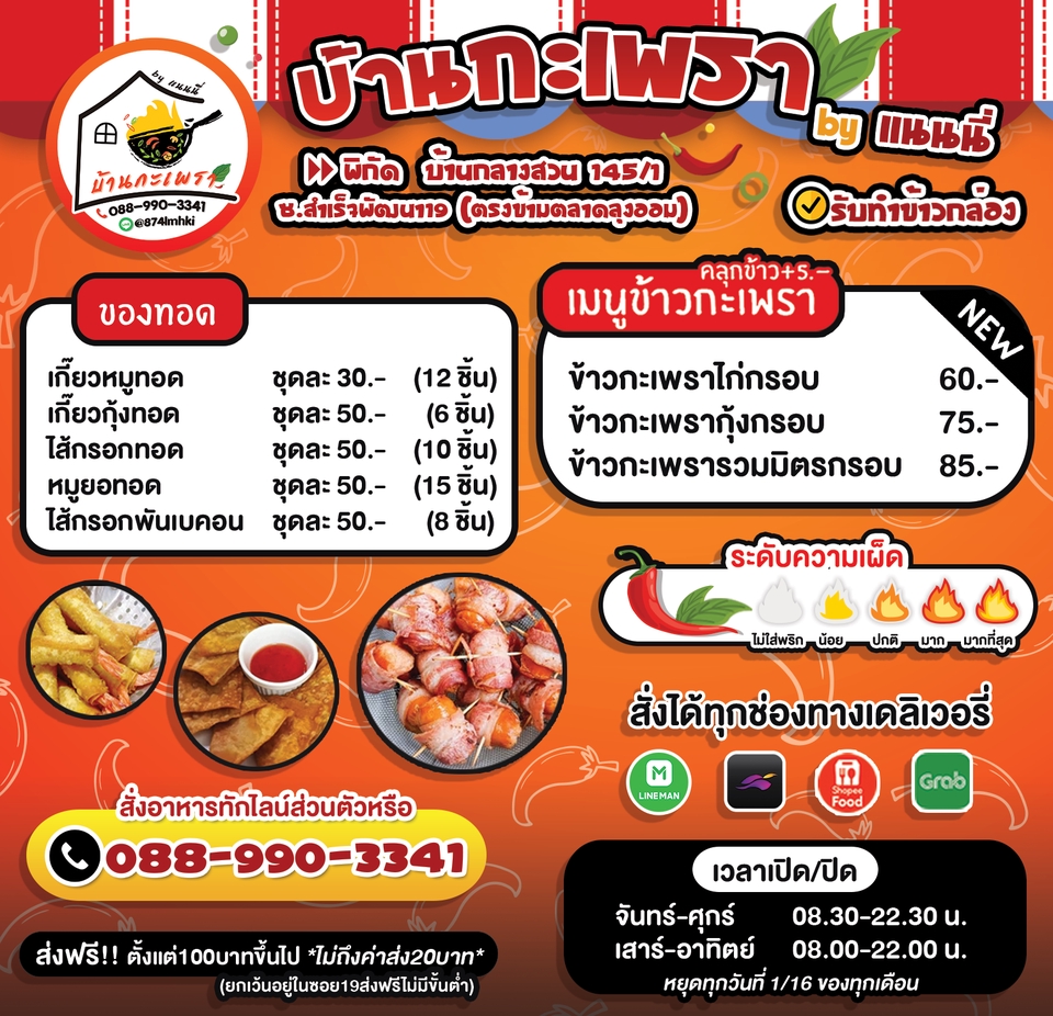Banner โฆษณา - รับออกแบบ Banner Ads สื่อโฆษณาออนไลน์ Artwork ทุกแพลตฟอร์ม ทันสมัย - 18
