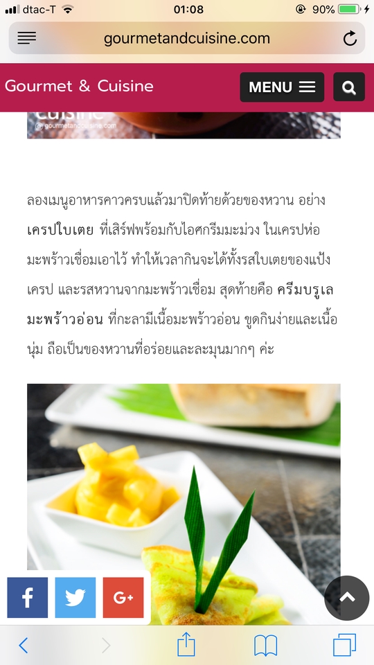 พิสูจน์อักษร - รับพิสูจน์อักษรภาษาไทย ถูกต้อง แม่นยำ 100% - 2
