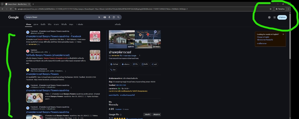 รับทำ SEO รับทำ seo เว็บไซต์ บริการทำ SEO ราคาถูก