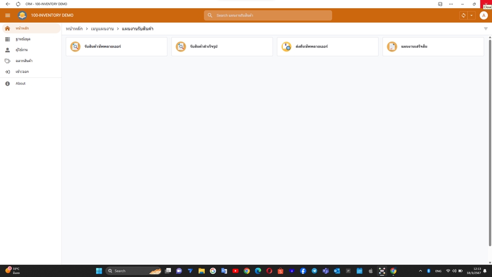 รับทำแอพมือถือ Android iOS พัฒนาแอพพลิเคชั่น ราคาประหยัด