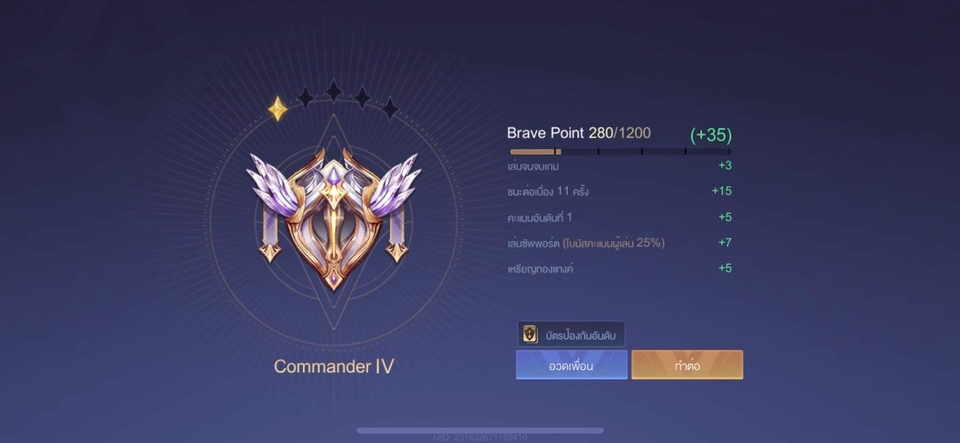 รับจ้างเล่นเกม - ปั้มแรงค์ rov - 4