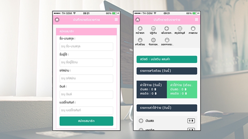 รับทำเว็บไซต์ขายของออนไลน์ รับทําเว็บ e-commerce รับทําเว็บไซต์ขายสินค้า สร้างเว็บขายของออนไลน์ สร้างเว็บขายของ