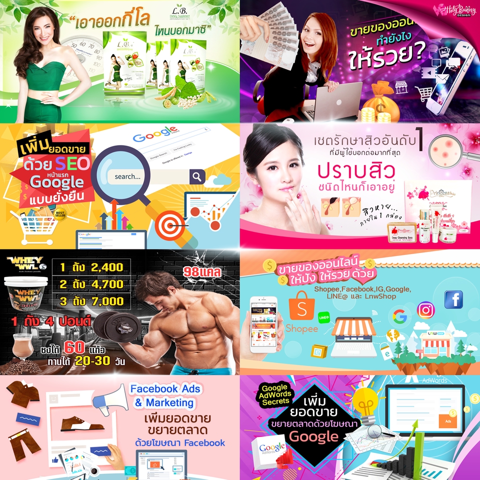 Banner โฆษณา - รับออกแบบกราฟฟิก Ads Banner  - 11