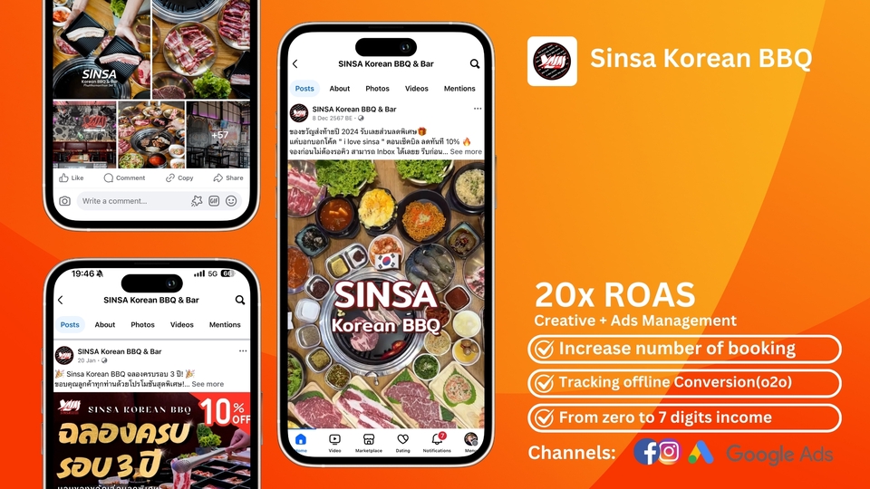 รับออกแบบโลโก้ ร้านอาหารเกาหลี สไตล์มินิมอล