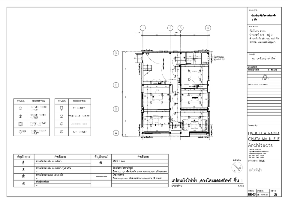 เขียนแบบวิศวกรรมและออกแบบโครงสร้าง - รับงานเขียนแบบทางสถาปัตยกรรม - 10
