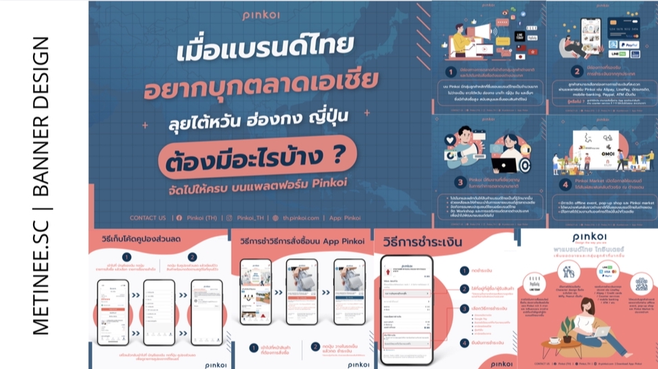 Banner โฆษณา - Art work | Banner โฆษณาสำหรับ Social Media - 5