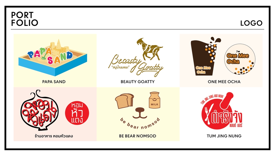 Logo - ออกแบบโลโก้บริษัท I แบรนด์ LOGO ที่เป็นตัวแทนของเรา!! - 7