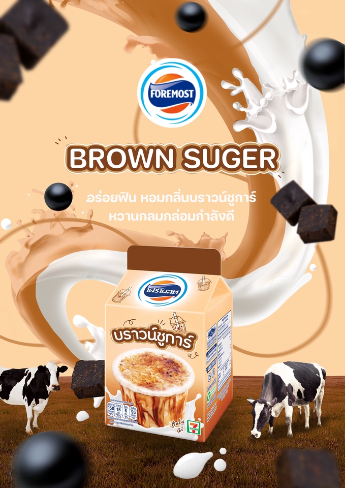 Banner โฆษณา - ออกแบบ Banner Ads สื่อโฆษณา - 8
