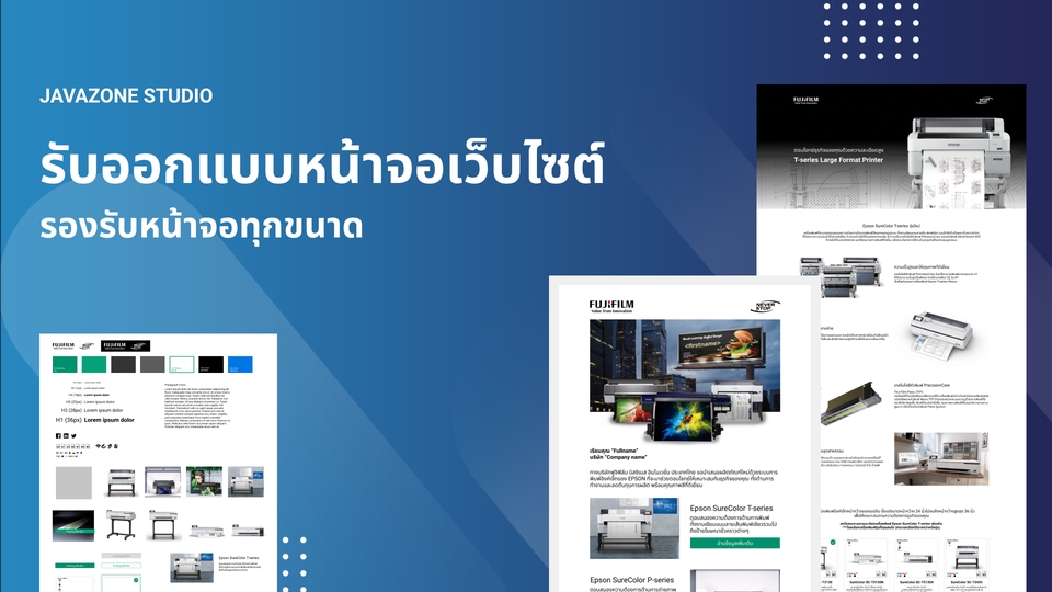 รับออกแบบหน้าจอ UI ทั้งอีเมล์และเว็บไซต์