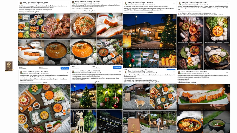 Creative & Content Marketing - รับทำ Content สำหรับ Facebook , Instagram - 2