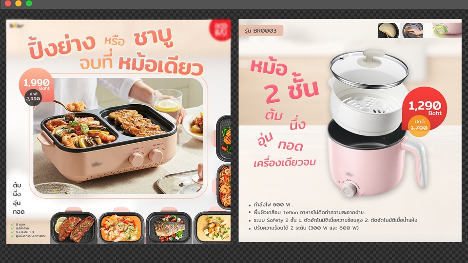 Banner โฆษณา - รับออกแบบภาพสื่อออนไลน์ทุกชนิด Banner / Content / AD / Concept Art - 10