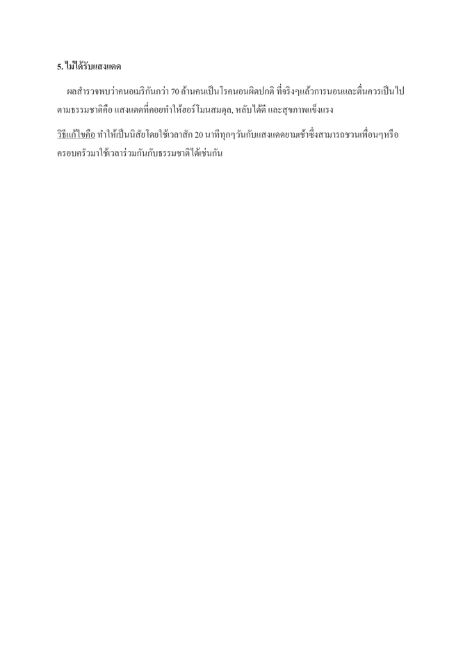 แปลภาษาอังกฤษ