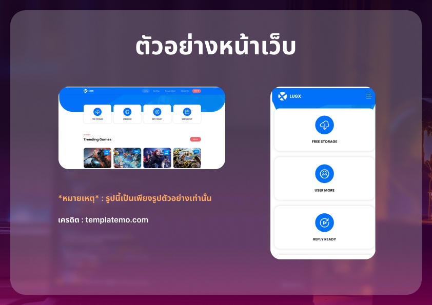 Web Development - รับเขียนหน้าเว็บด้วย ReactJS - 3