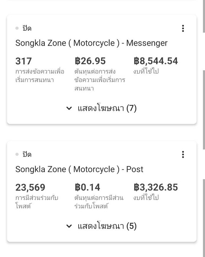 Social Media Ads - ยิงโฆษณา Facebook Message & วิเคราะห์กลุ่มเป้าหมายที่มีโอกาสปิดการขายได้ - 7