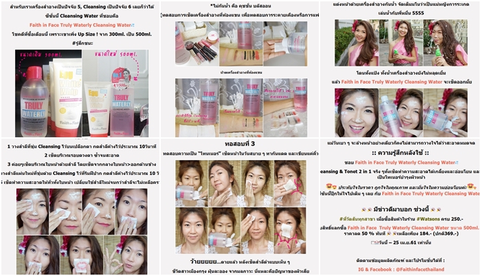 เน็ตไอดอลและบล็อกเกอร์รีวิว - รีวิวสินค้าบริการภาพสวย น่าเชื่อถือขายดี - 13