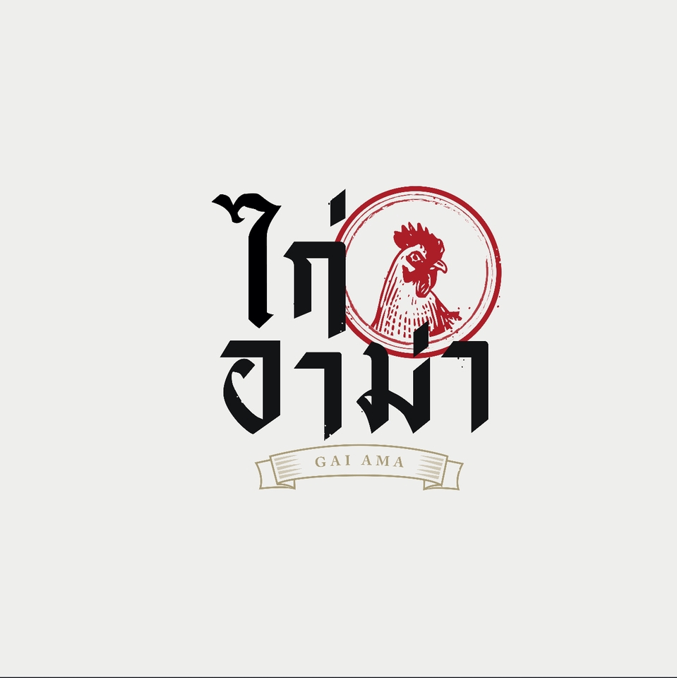 Logo - ออกแบบ logo ตามสไตล์ สั่งได้ตามใจคุณ - 13