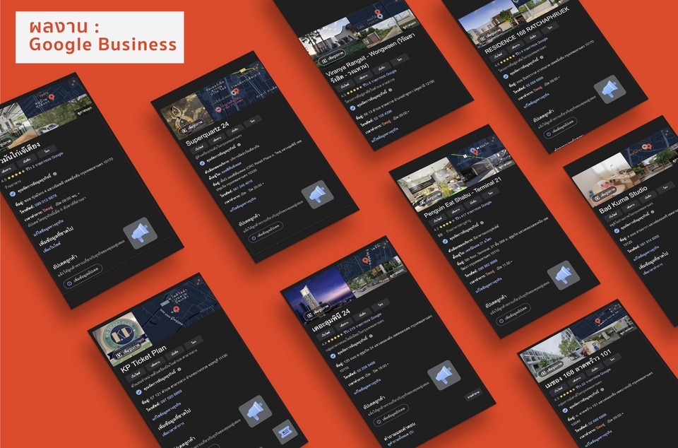 เพิ่มร้านค้าใน google map รับทำ google my business