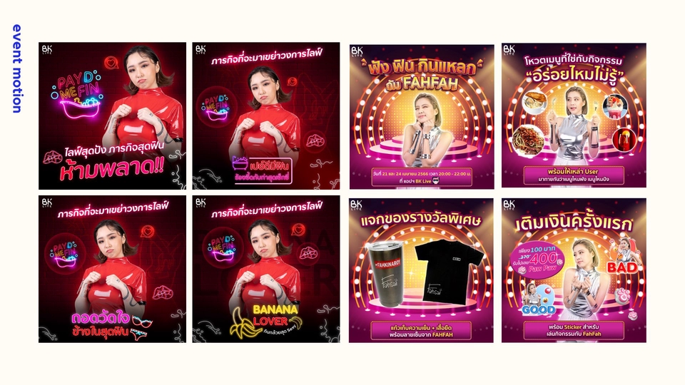 Motion Graphics - รับออกแบบ Motion graphic - 3