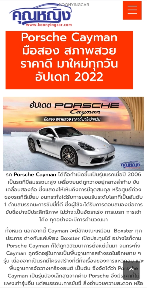 เขียนบทความ - Content Writer Website - 20
