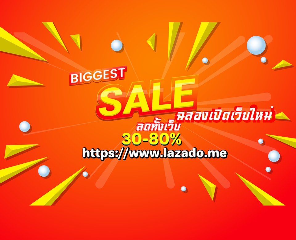 Banner โฆษณา - รับออกแบบป้ายBanner - 3