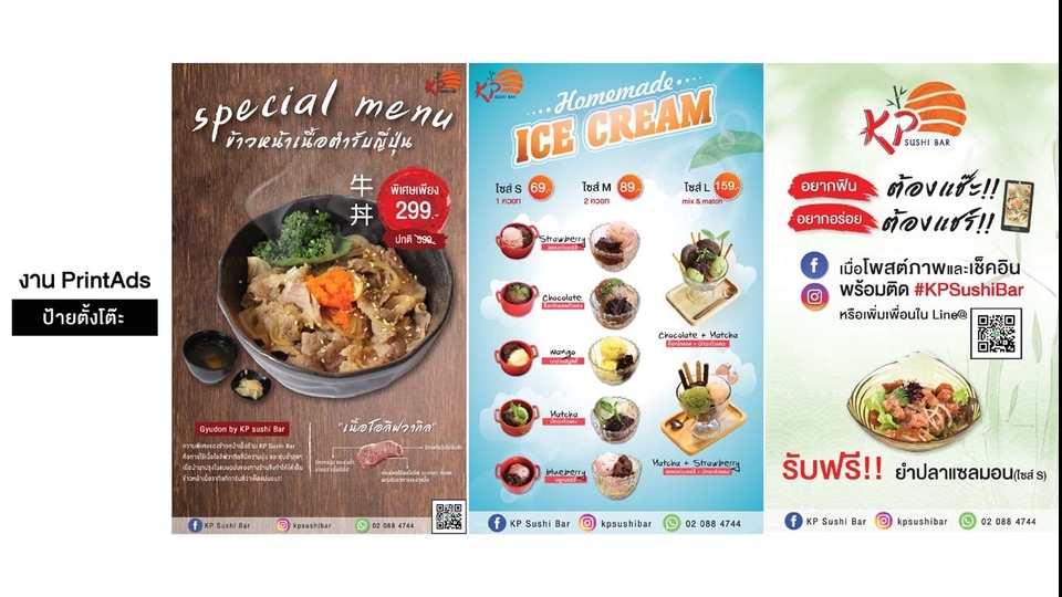 สื่อสิ่งพิมพ์และนามบัตร - ออกแบบ MENU สื่อสิ่งพิมพ์ต่าง ๆ - 5