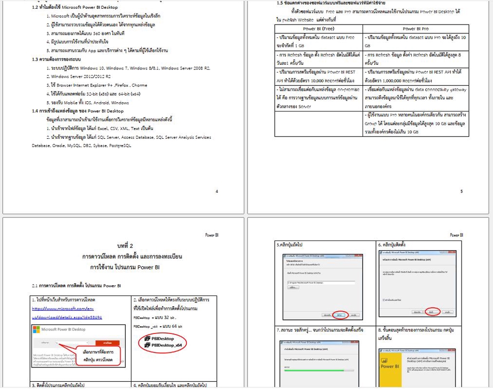 พิมพ์งาน และคีย์ข้อมูล - Edit PDF Document แก้ไขเอกสารต่างๆที่เป็น PDF - 4