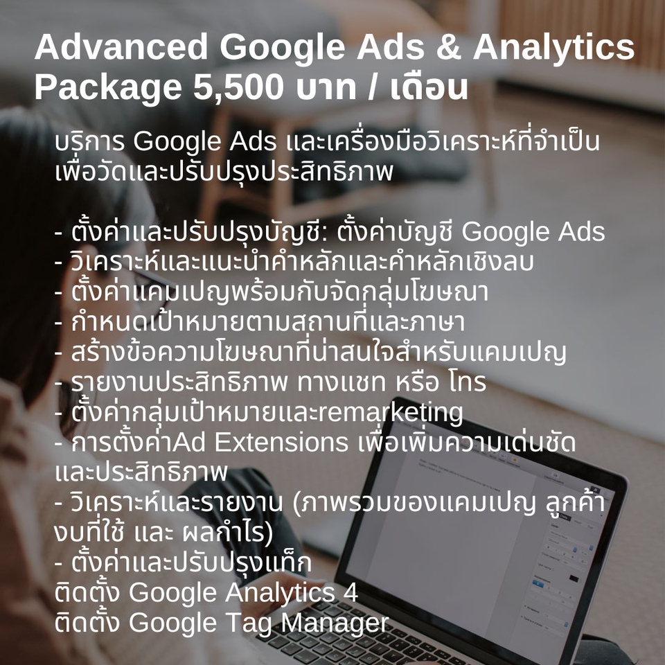 รับทำโฆษณา google ads ราคาถูก บริการตั้งค่า โฆษณา google ads รับทำโฆษณา adwords รับทำโฆษณา sem รับทำ google display network