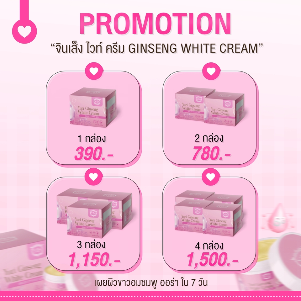 Banner โฆษณา - Ads แบนเนอร์ ป้ายสินค้า - 6