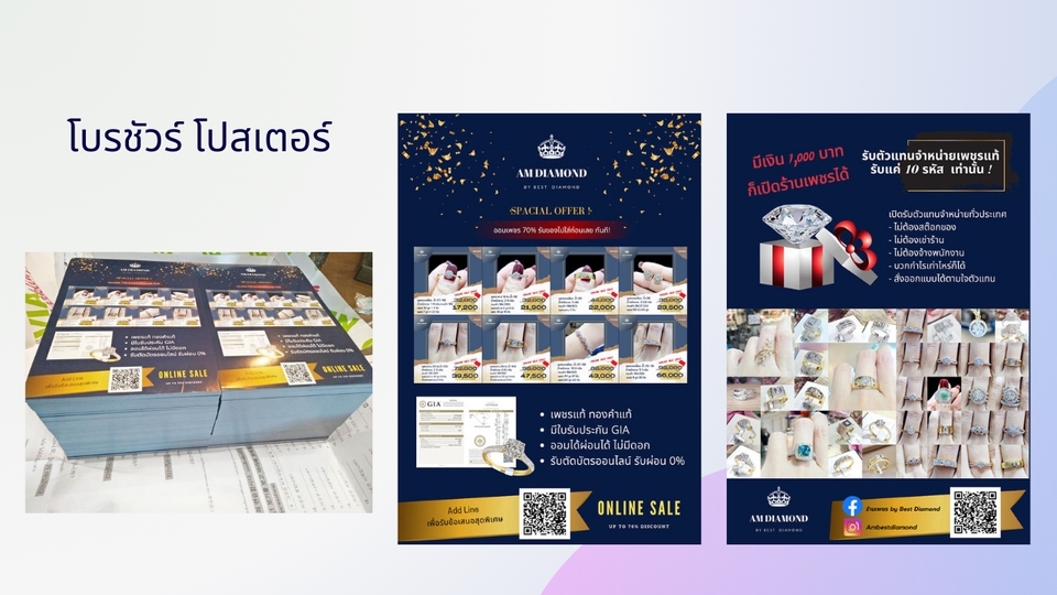 Banner โฆษณา - ออกแบบภาพโฆษณา สื่อออนไลน์ Facebook Instagram Line - 7
