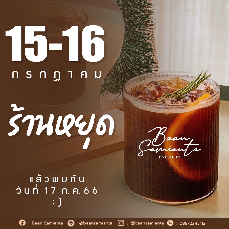 Banner โฆษณา - ออกแบบภาพโฆษณา ราคาถูก - 16