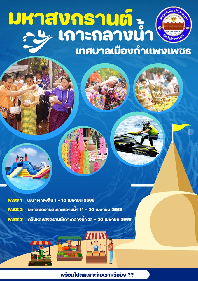 Banner โฆษณา - รับออกแบบแบนเนอร์โฆษณา - 6