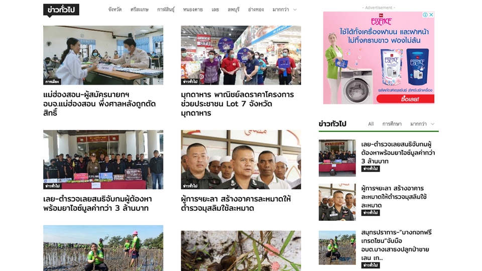 Wordpress - รับทำเว็บไซต์ด้วย Wordpress เว็บไซต์ทั่วไป และร้านค้าออนไลน์ - 3