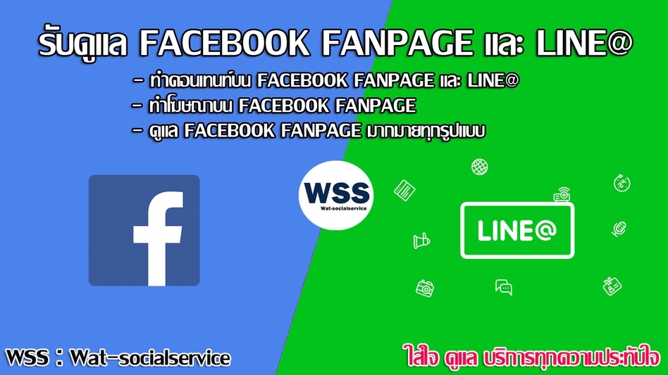 แอดมินดูแลเพจ เว็บไซต์ และร้านค้าออนไลน์ - ดูแล Fanpage และ line@ รายเดือน ทำคอนเทนท์บน FB&line@ และอื่นๆ - 1