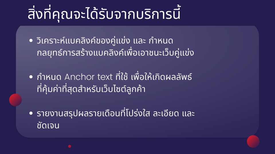 ทำ SEO - บริการสร้างแบคลิงค์สายขาวแบบ Guest Post คุณภาพ ให้เว็บทุกประเภท - 7