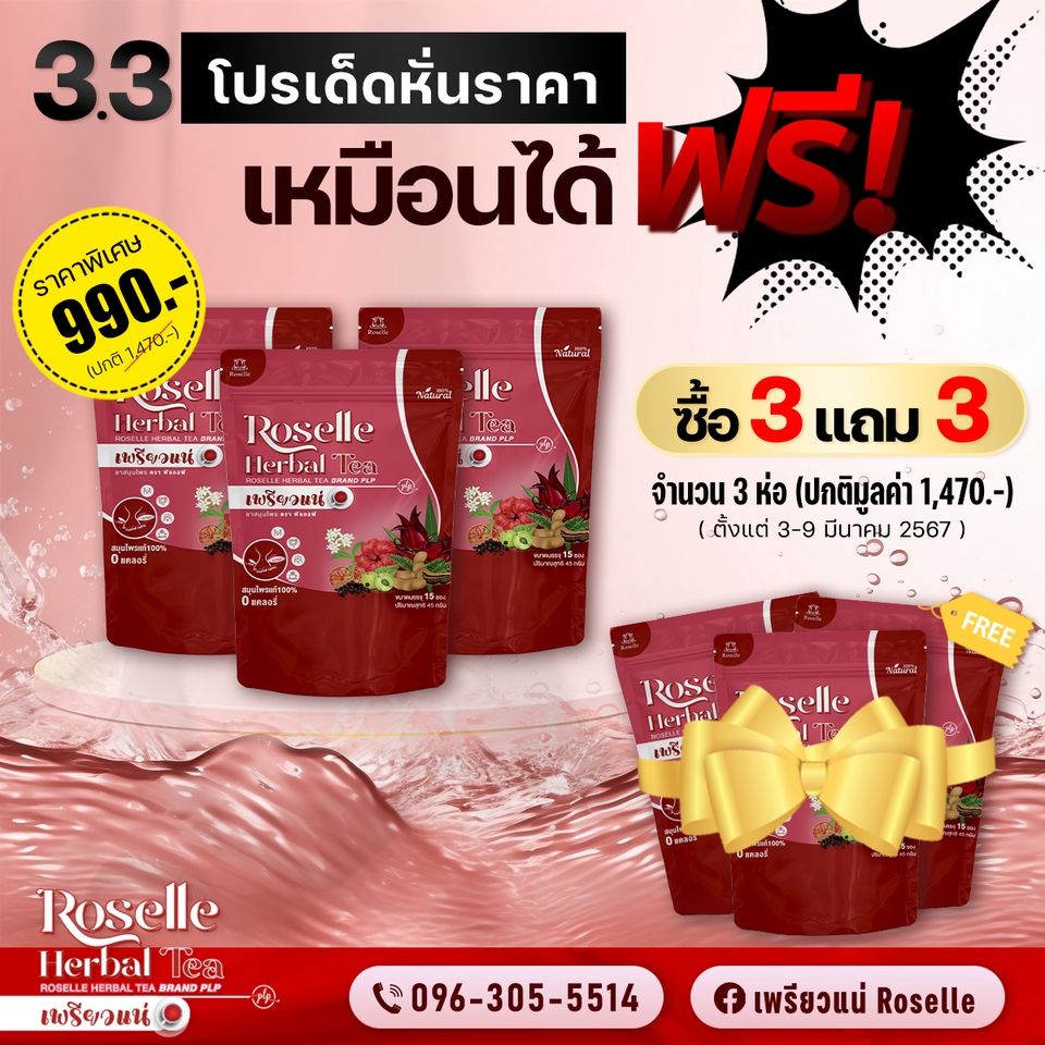 Banner โฆษณา - ออกแบบ AD โฆษณา - 9