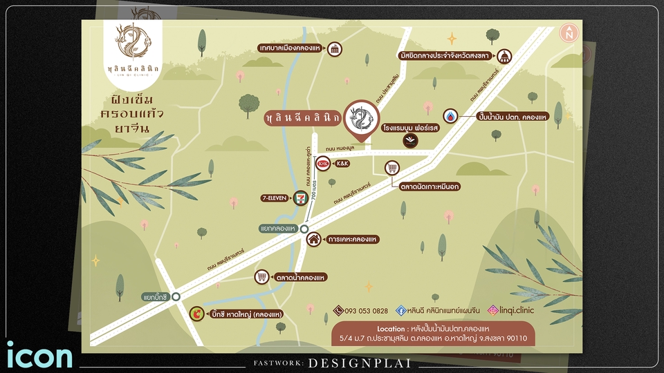 วาดแผนที่ - Map Design ออกแบบแผนที่ งานดี มีสไตล์ - 23