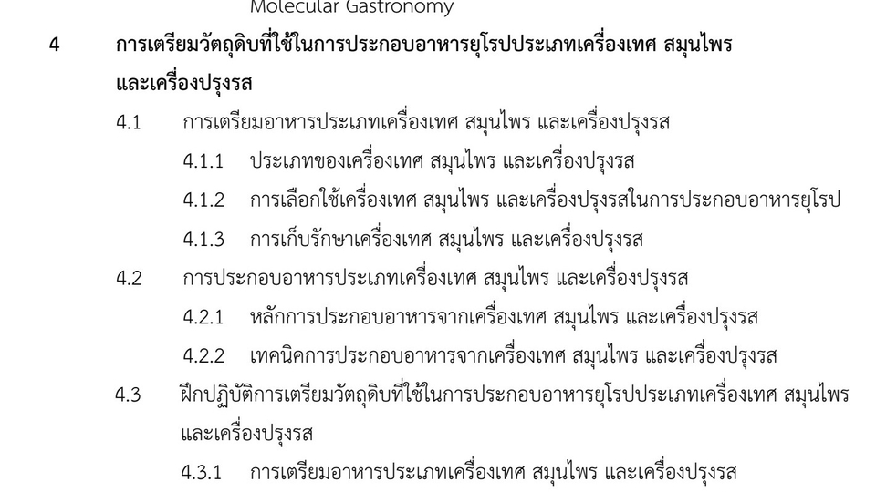พิสูจน์อักษร - พิสูจน์อักษรภาษาไทย เรียบเรียง เกลาคำ ตรวจความถูกต้อง - 5
