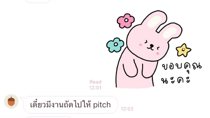 อื่นๆ - AE / AR Freelance ดูแลศิลปิน ดูแล KOLs ดูแลหน้างาน ประสานงานโปรเจ็ค และอื่น ๆ ที่เกี่ยวข้อง - 8