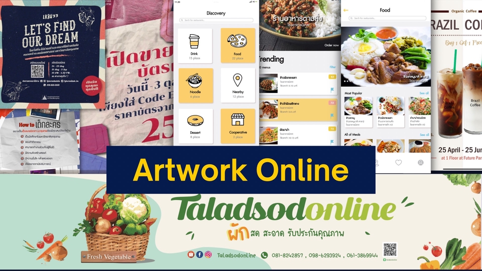 Presentation - รับออกแบบ Infograpic/Presentation/Portfolio/Business Profile/Portfolio ทุกรูปแบบ - 6