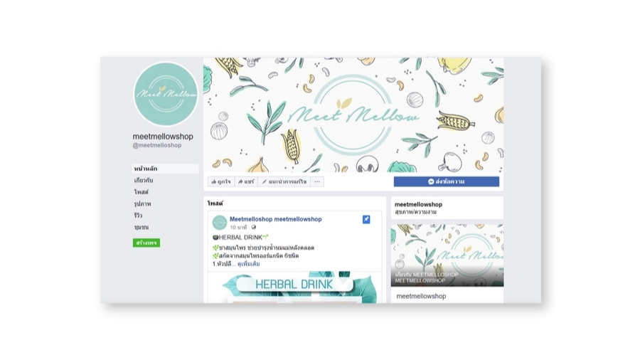 เปิดร้านค้าออนไลน์และลงสินค้า - สร้างเพจ Facebook พร้อม Like เริ่มต้นและสร้างคอนเทนต์ - 2