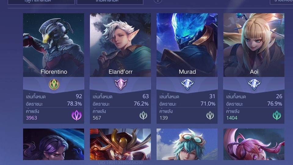 Gamer & Coach - รับจ้างเก็บแรงค์ Rov - 3