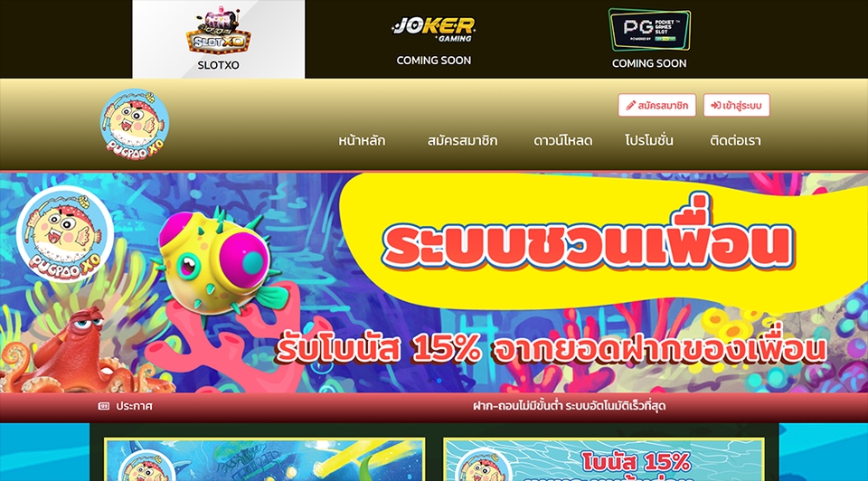 Desktop Application - รับทำโครงการ เว็บไซต์ PHP + JS หรือ Laravel + Vue bootstrap scss - 10