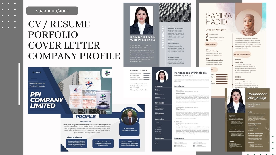 Portfolio & Resume - รับทำ CV / Resume / Company Profile ภาษาไทย-อังกฤษ โดยบัณฑิตจุฬา - 12