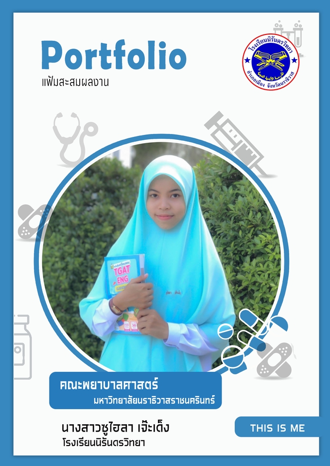 Banner โฆษณา - พอร์ตโฟลิโอ แบนเนอร์ต่างๆ - 5