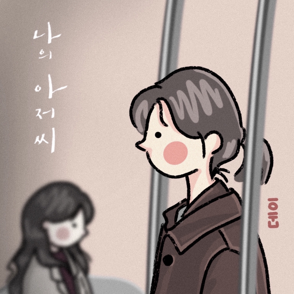 Gambar dan Ilustrasi - Character Illustration (Based on Photo, K Drama, K Movie, or any else) - 4