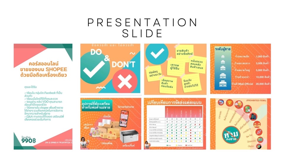 รับทำ presentation สไลด์ สวยงาม ใช้งานง่าย เหมาะสำหรับงานนำเสนอต่างๆ เช่น แผนธุรกิจ งานวิชาการ สมัครเรียน