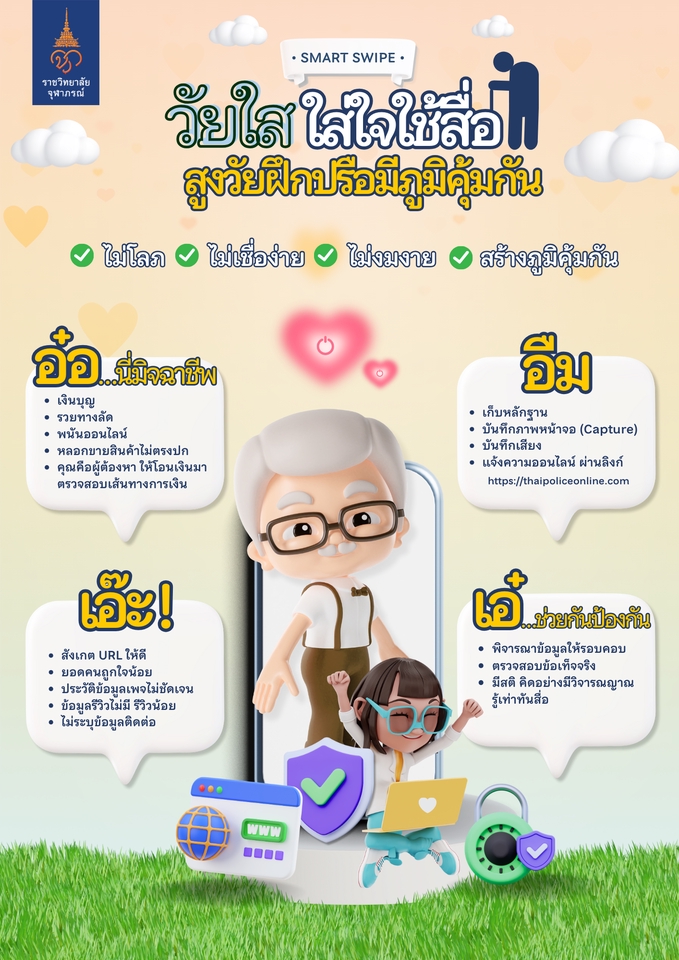 Infographics - รับออกแบบ Infographic - 5